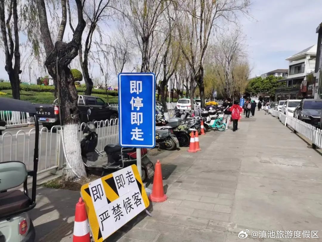 滇池旅游度假区