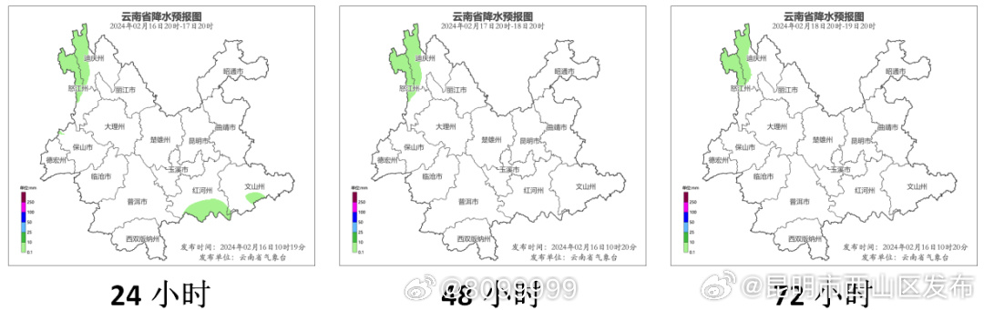 昆明市西山区发布