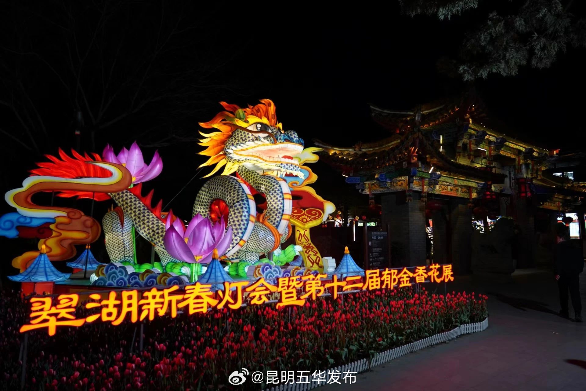 昆明五华发布