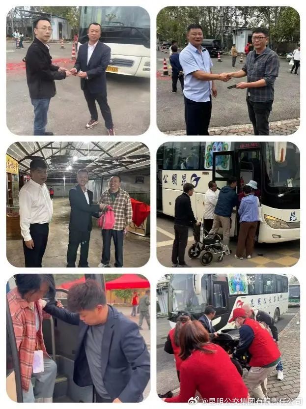 昆明公交集团有限责任公司