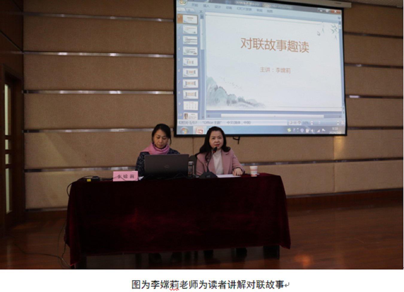 云南省图书馆开展“在‘墨香’中品年味——古籍修复传拓体验活动”_http://www.mainten.cn_ycb_第2张