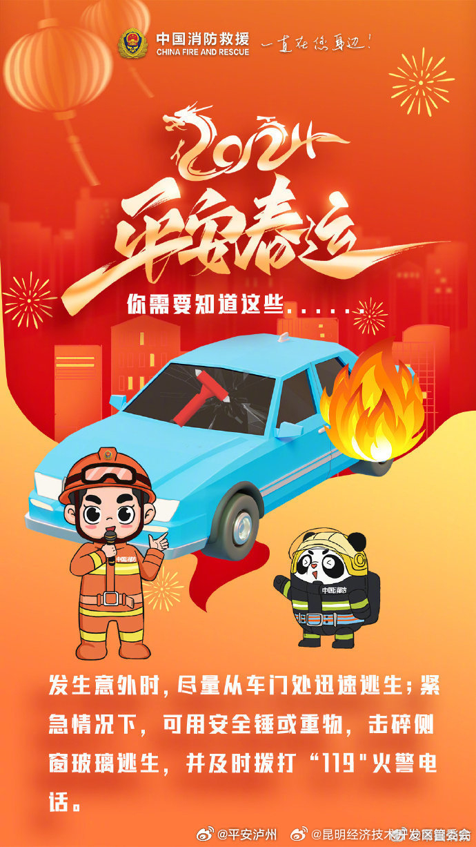 昆明经济技术开发区管委会