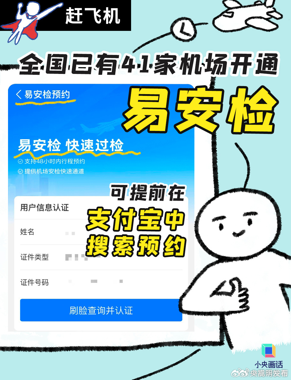 嵩明发布