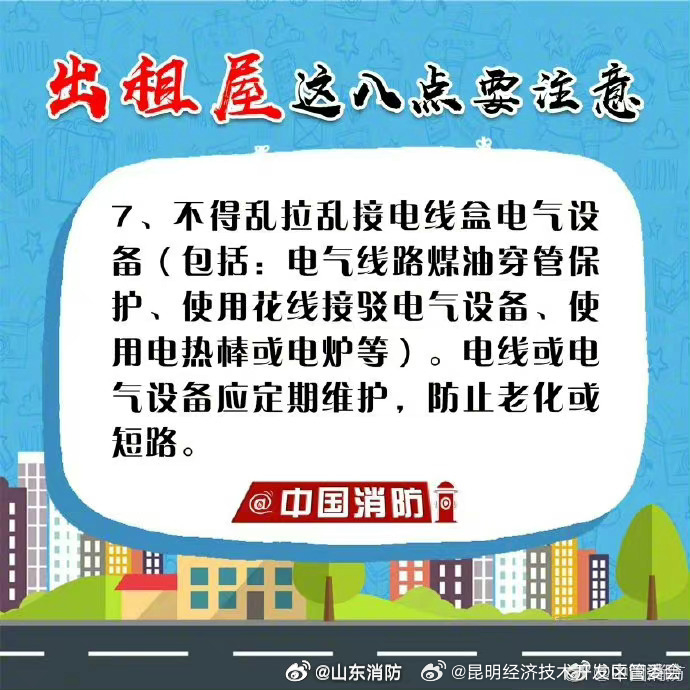 昆明经济技术开发区管委会