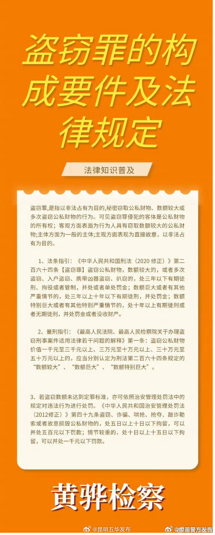 羊毛出在羊身上？男子偷卖女朋友黄金用作恋爱开销