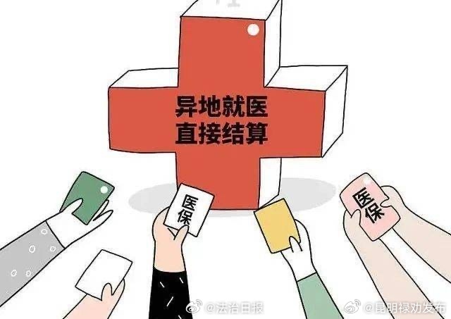 工伤异地就医直接结算将启动试点如何办理工伤保险异地就医直接结算?