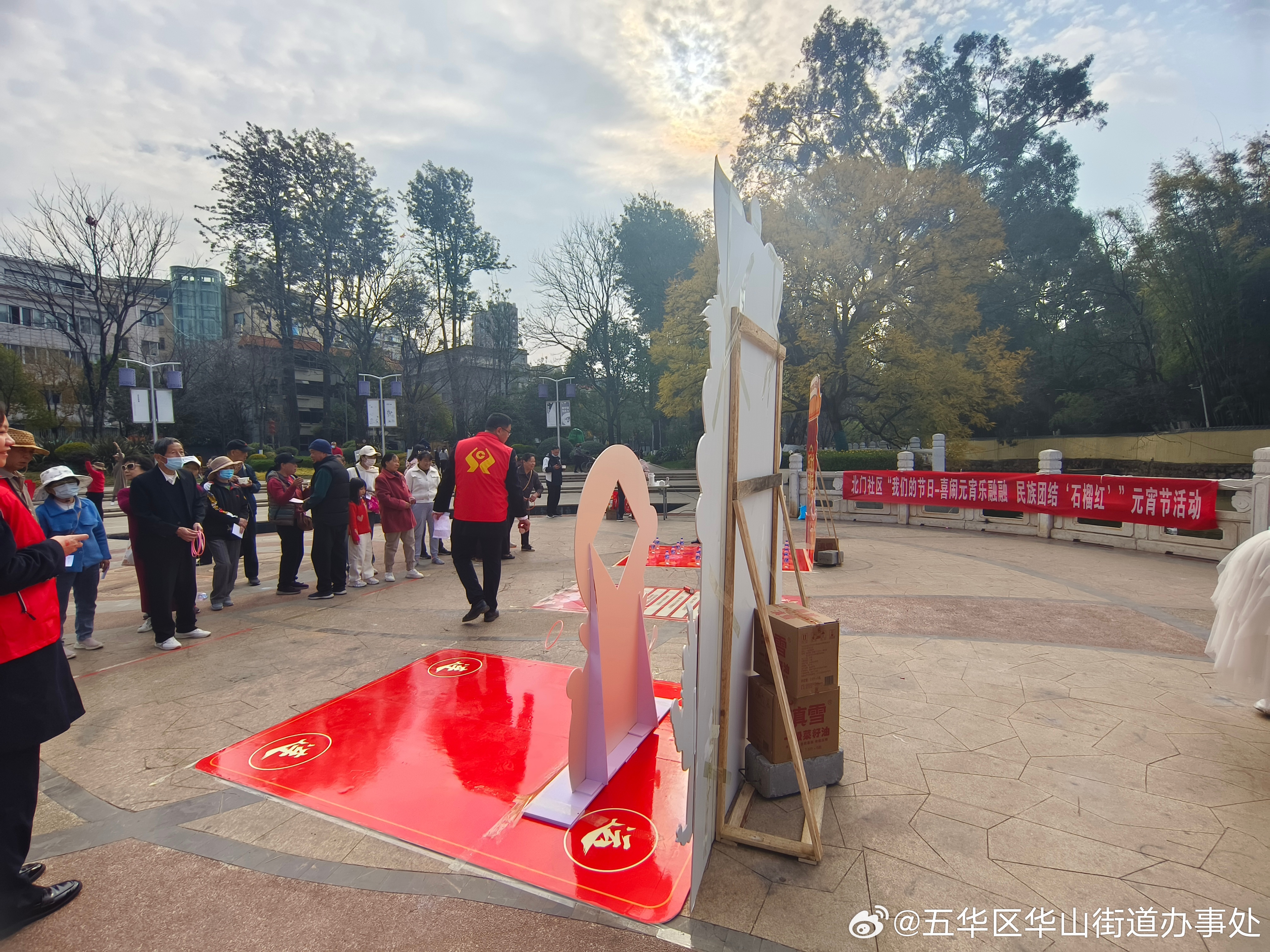 五华区华山街道办事处