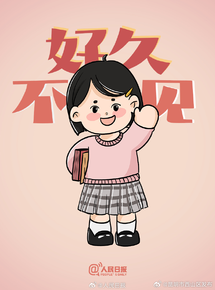 昆明市西山区发布