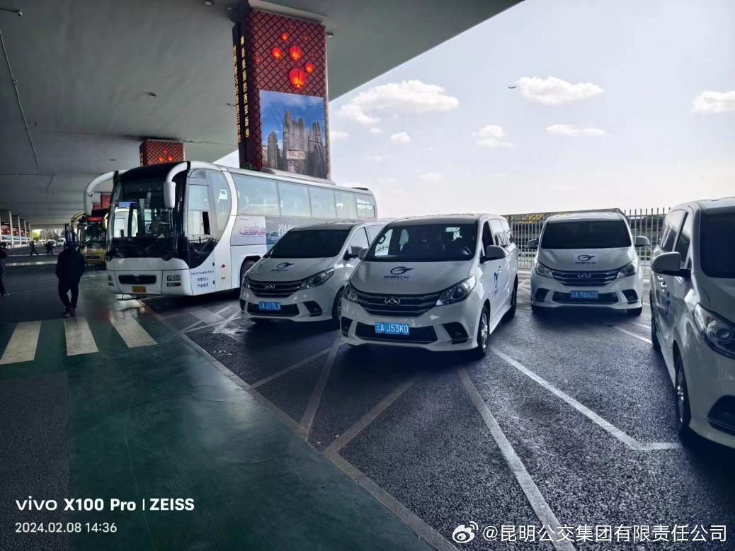 昆明公交集团有限责任公司