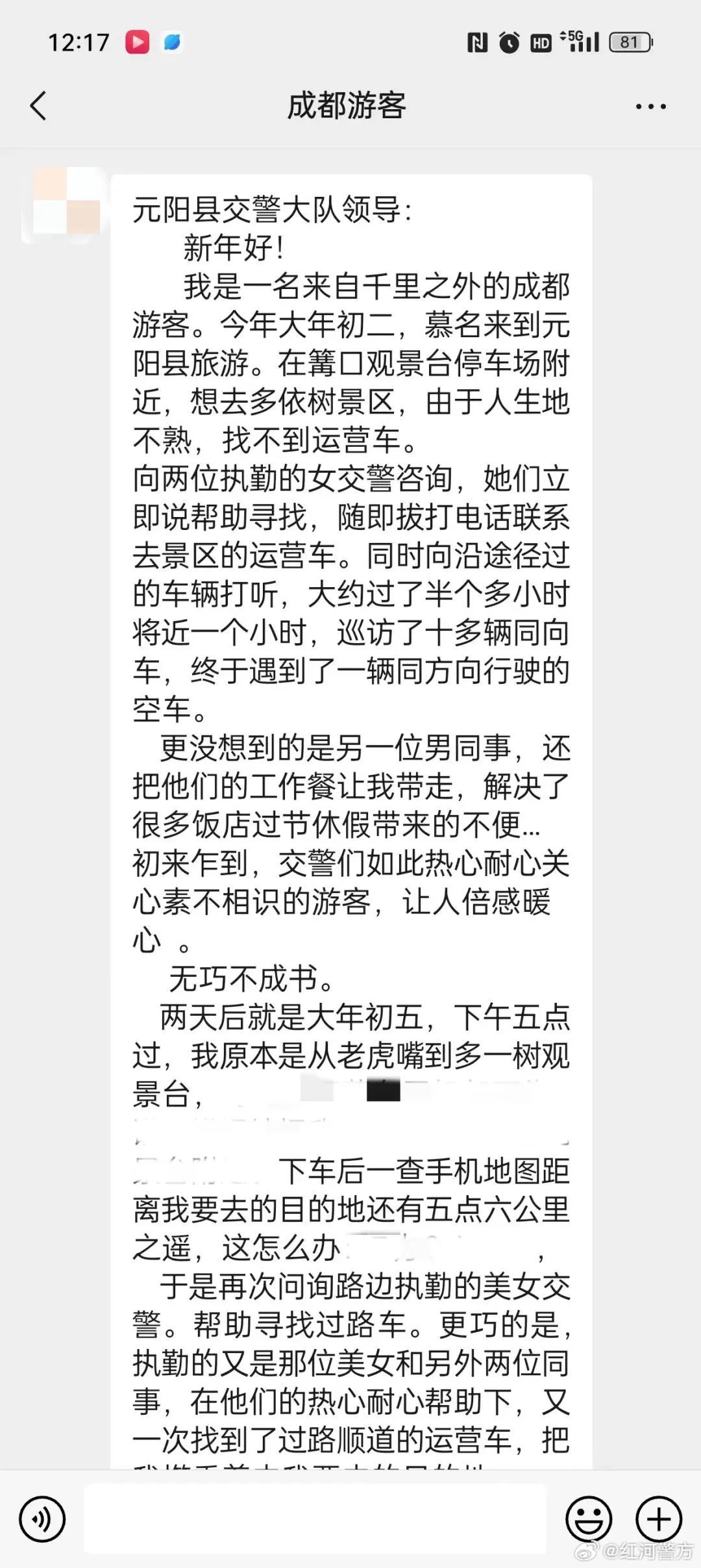 再次求助 还是遇见那位警察_http://www.mainten.cn_ycb_第1张