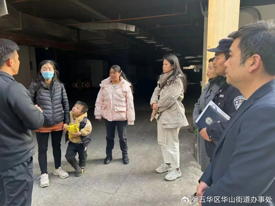 五华区华山街道办事处