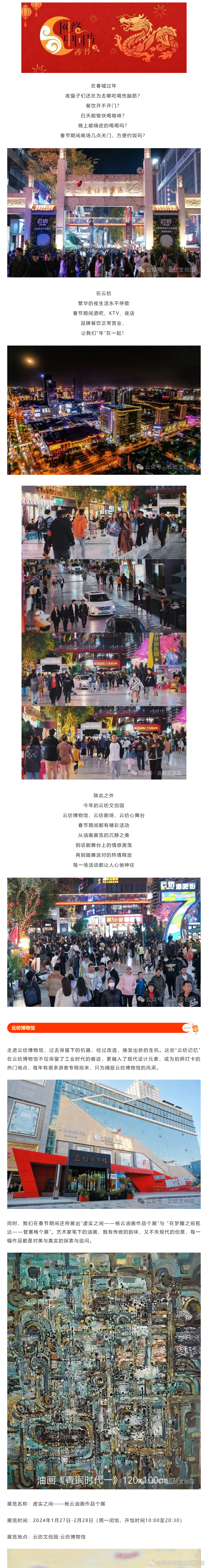 昆明市西山区发布