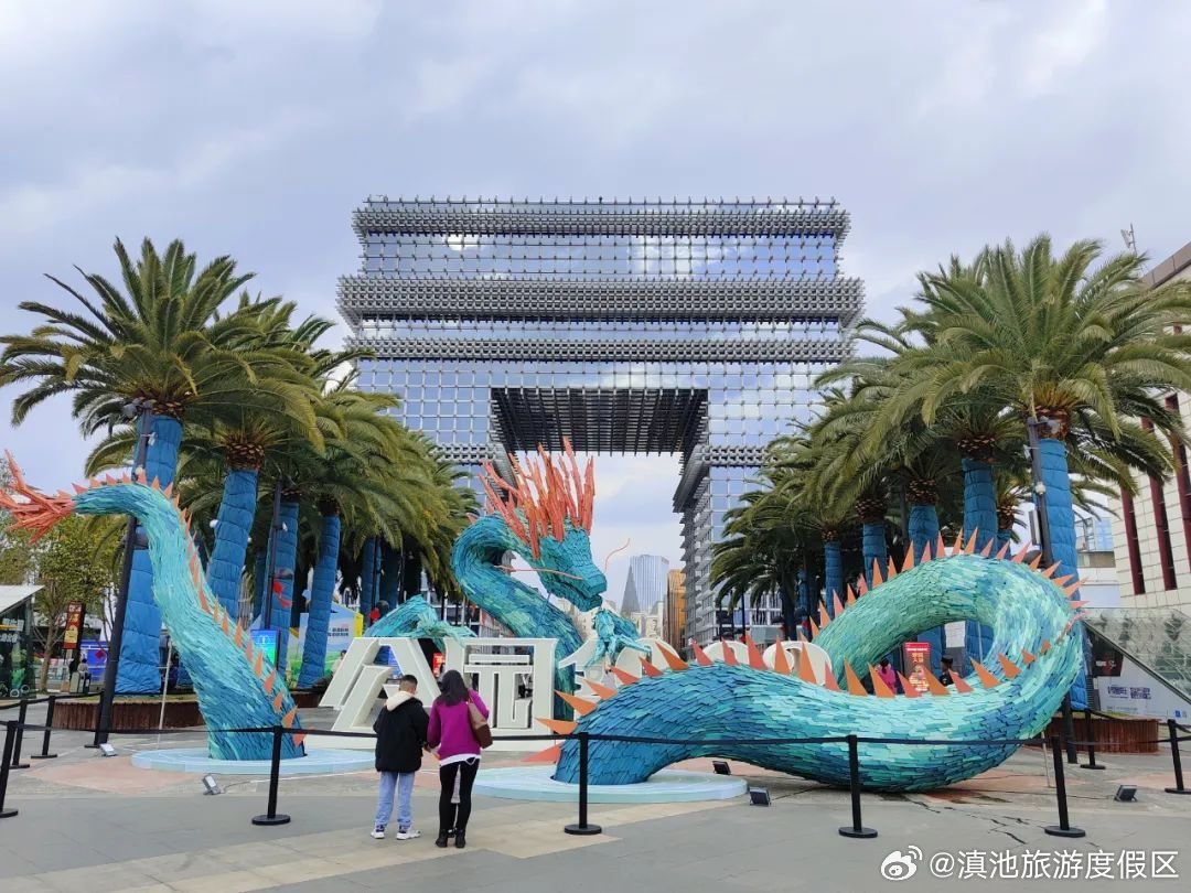 初四去哪玩丨公园1903看青龙_http://www.mainten.cn_ycb_第1张