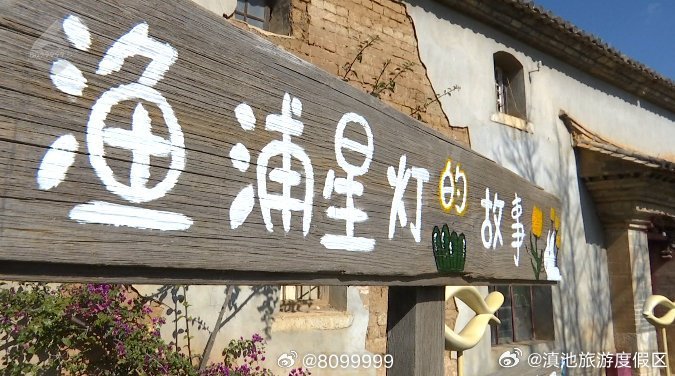 滇池旅游度假区