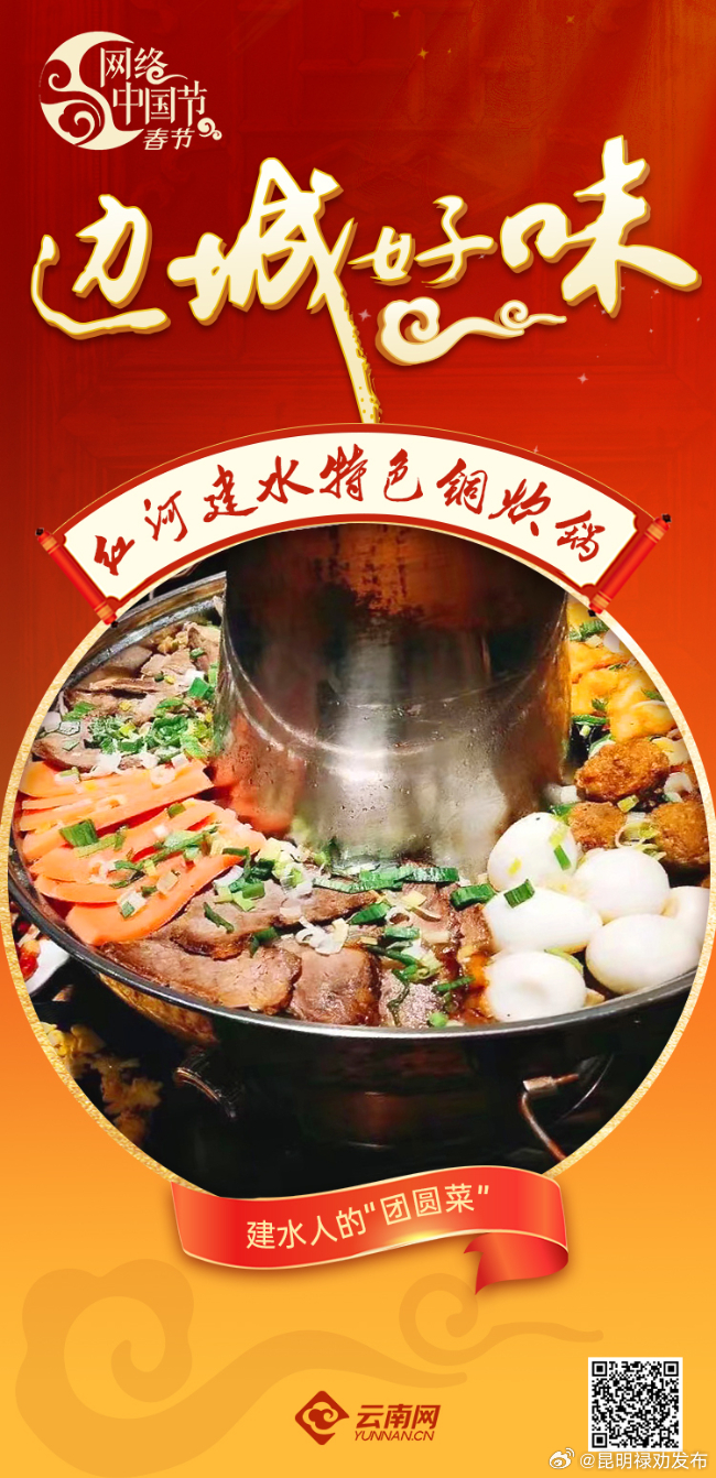 边城好味 | 红河建水特色铜炊锅：“锅灶一体”的暖心美味
