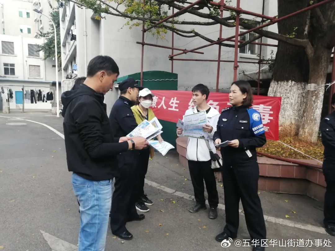 五华区华山街道办事处