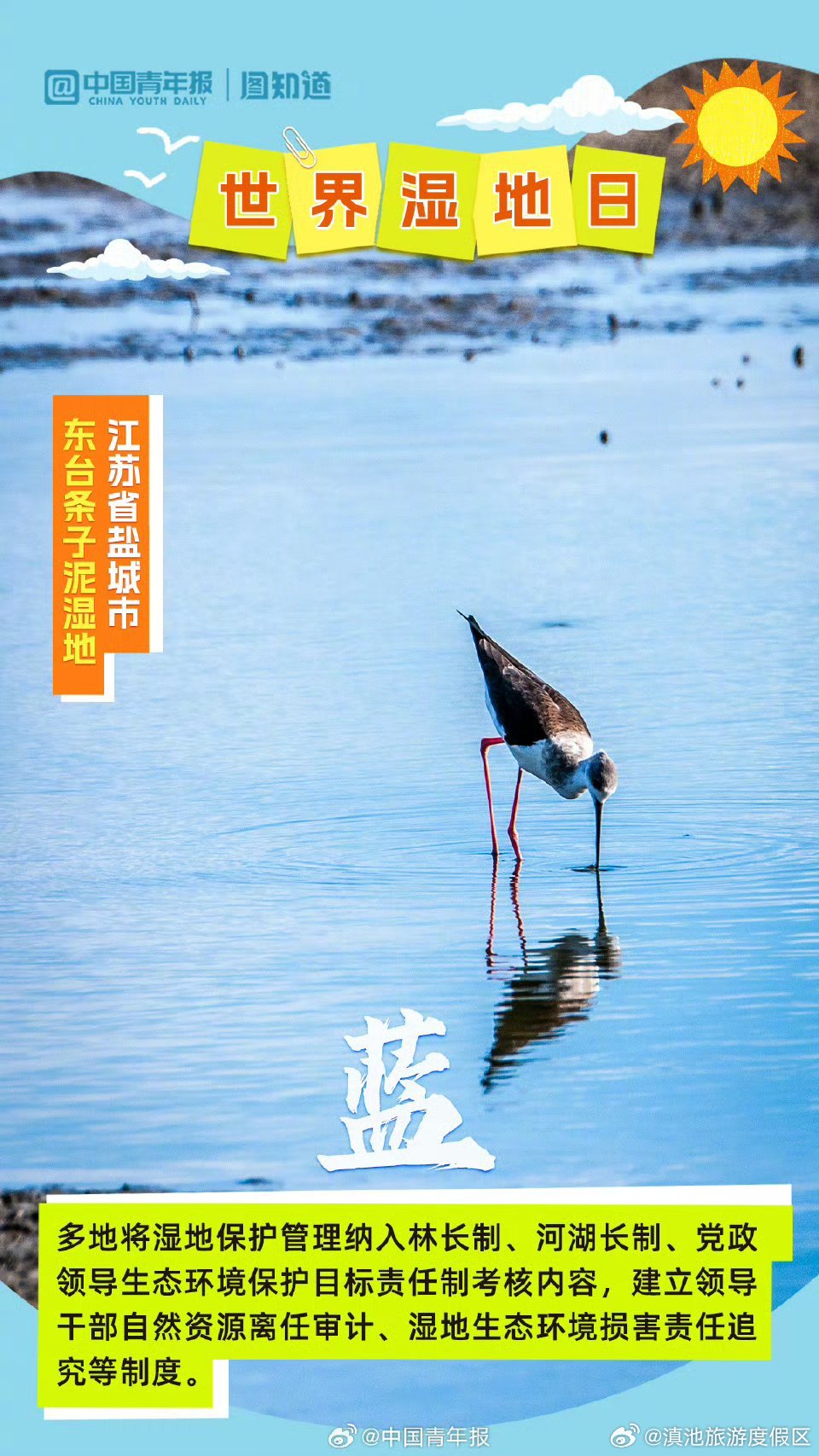 滇池旅游度假区