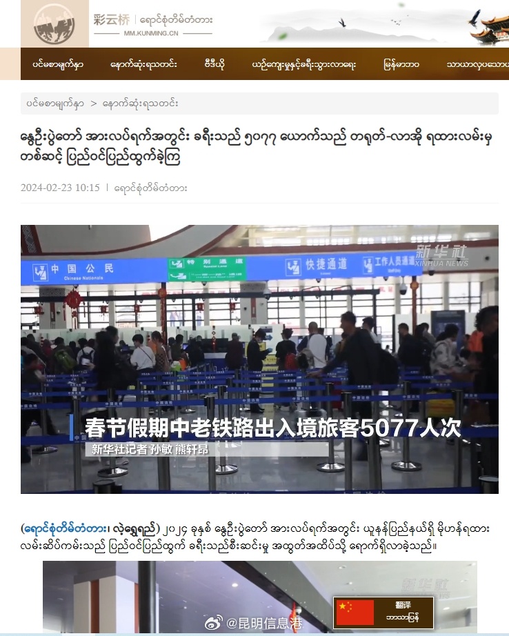 昆明信息港微博