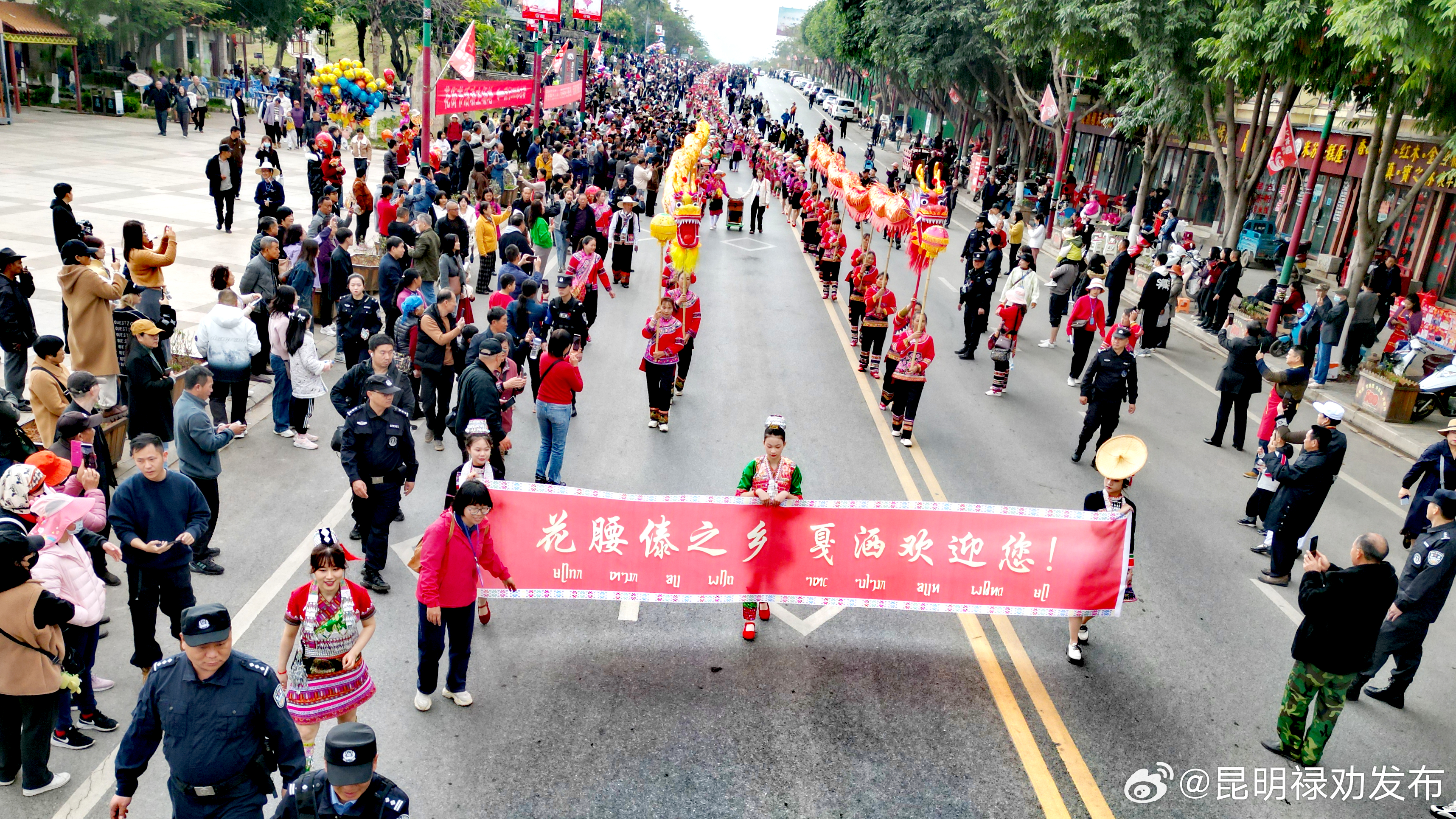 锦绣中国年 | 新平：赶花街过大年 文旅双向赋能