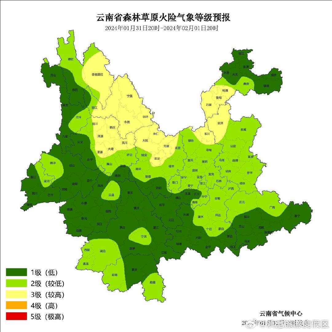 云南省森林草原火险气象等级24小时预报