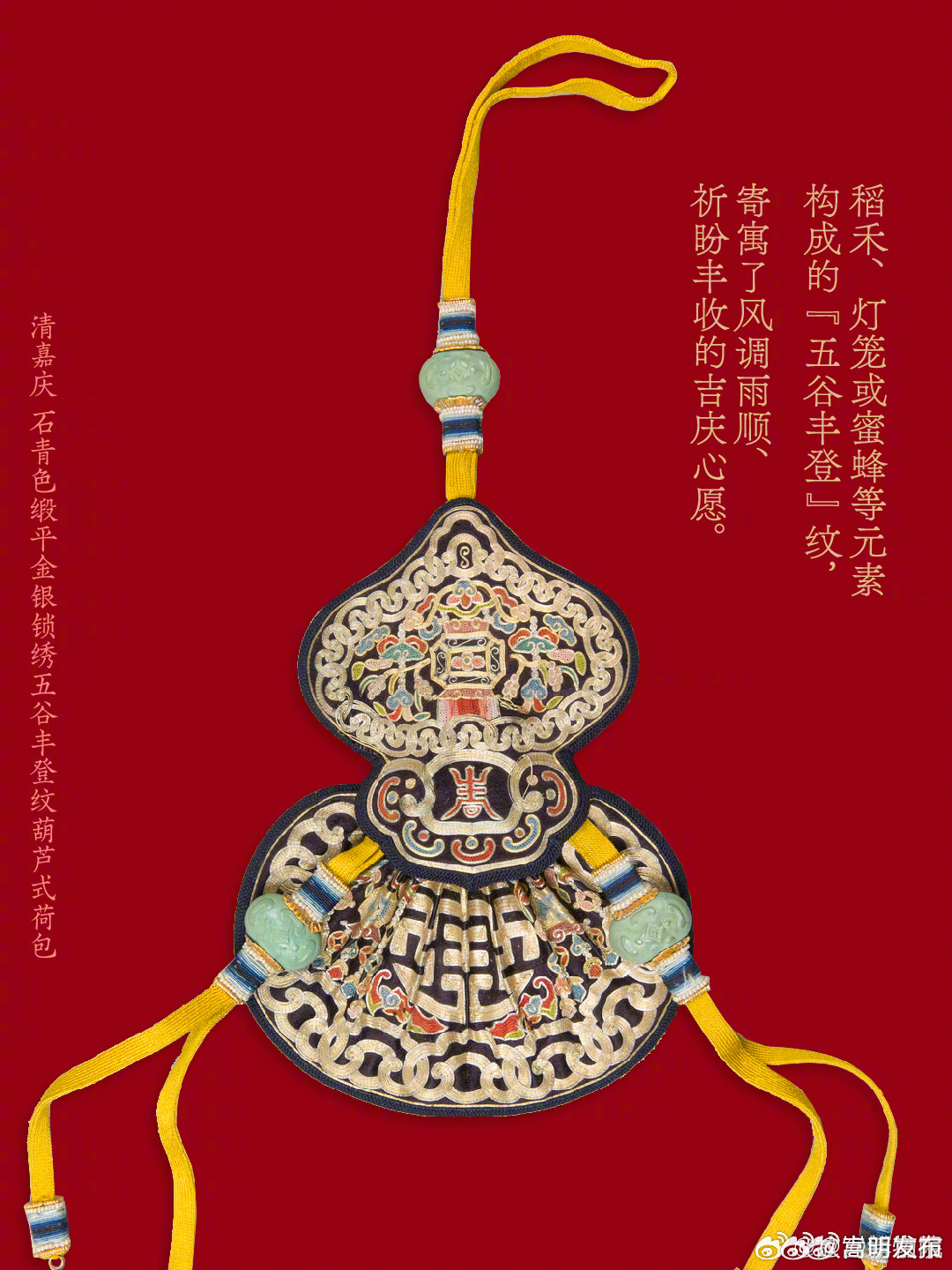 元宵节猜灯谜！故宫的灯笼纹样美极了！_http://www.mainten.cn_ycb_第8张
