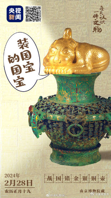 装着金币顶着18斤金兽的文物