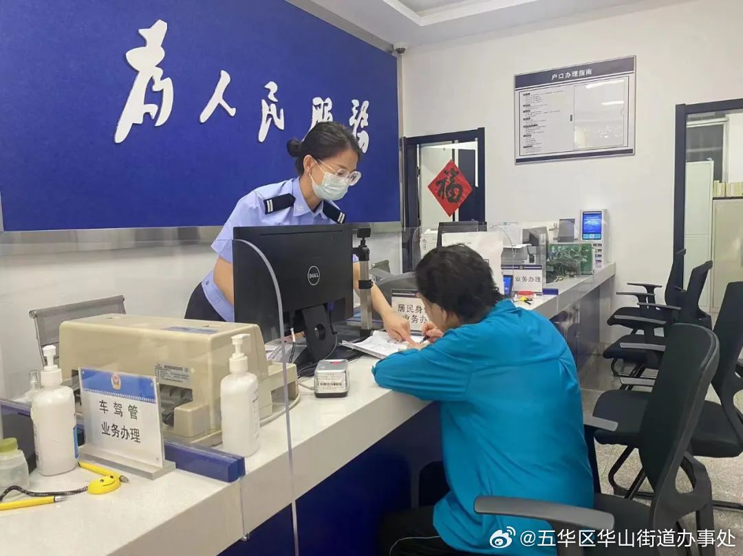 五华区华山街道办事处