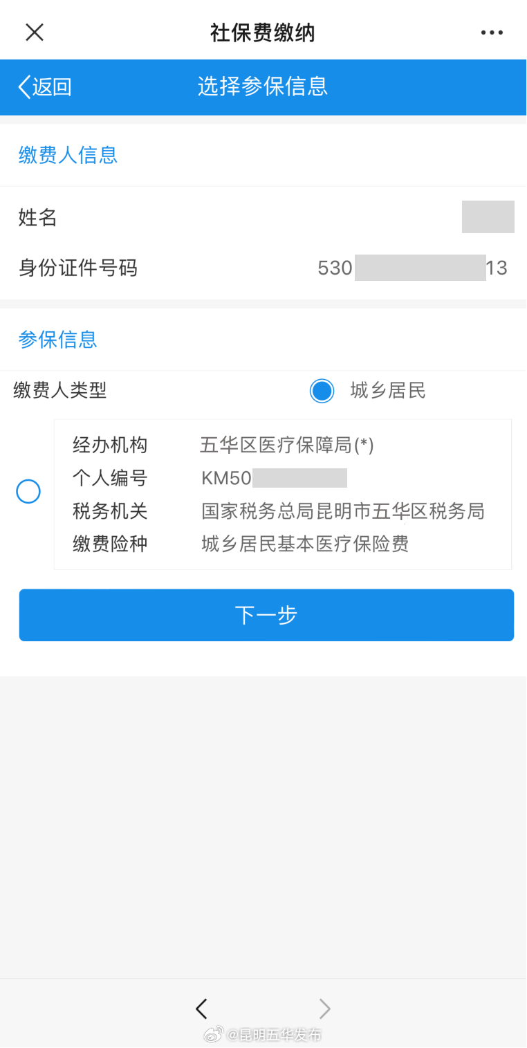 昆明五华发布