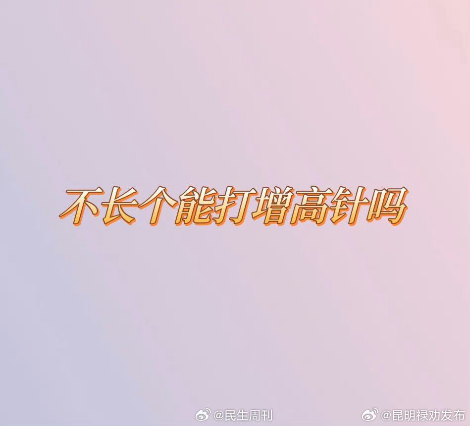 孩子不长个能打增高针吗