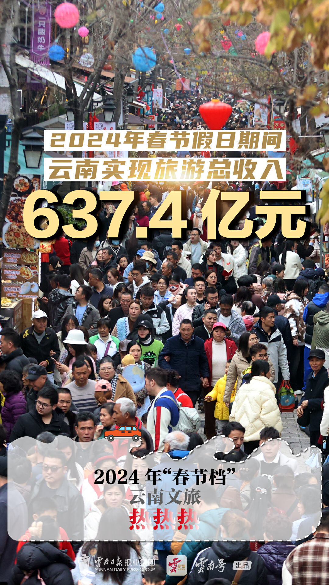 云南省文化和旅游厅