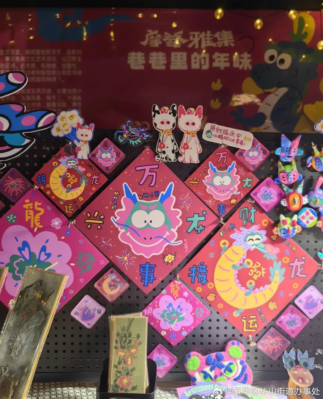 五华区华山街道办事处