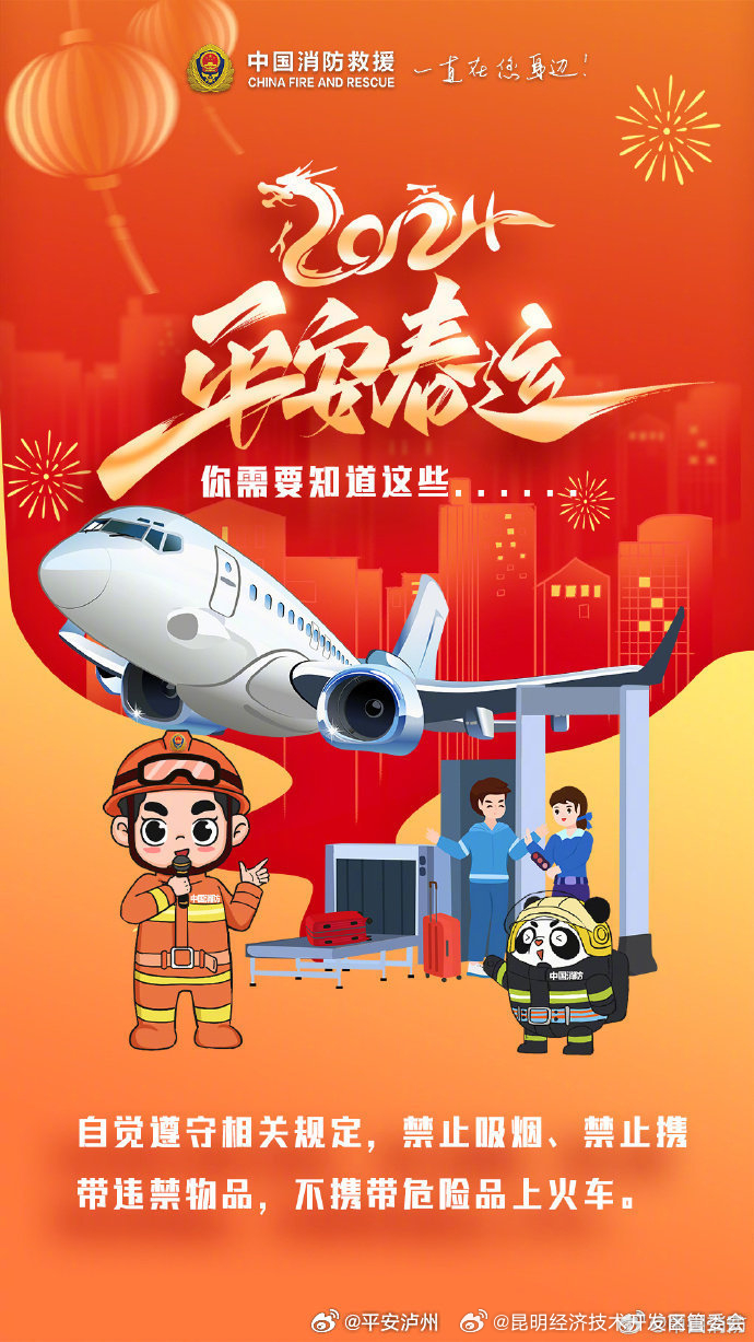 昆明经济技术开发区管委会