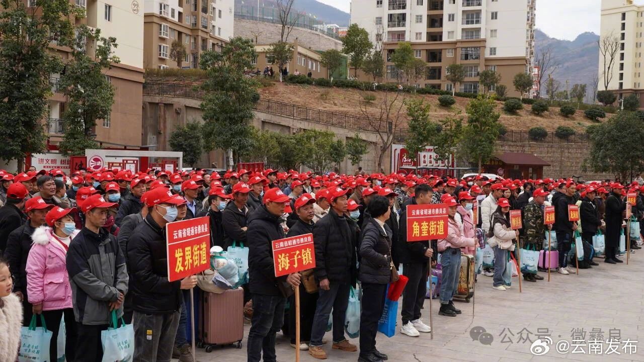 昭通彝良3219名务工人员集中返岗就业
