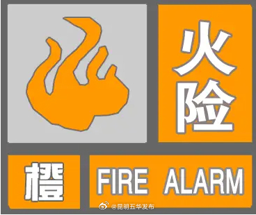 云南预警发布中心