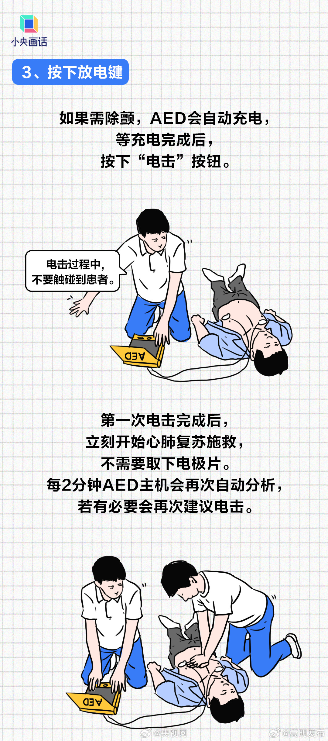 嵩明发布