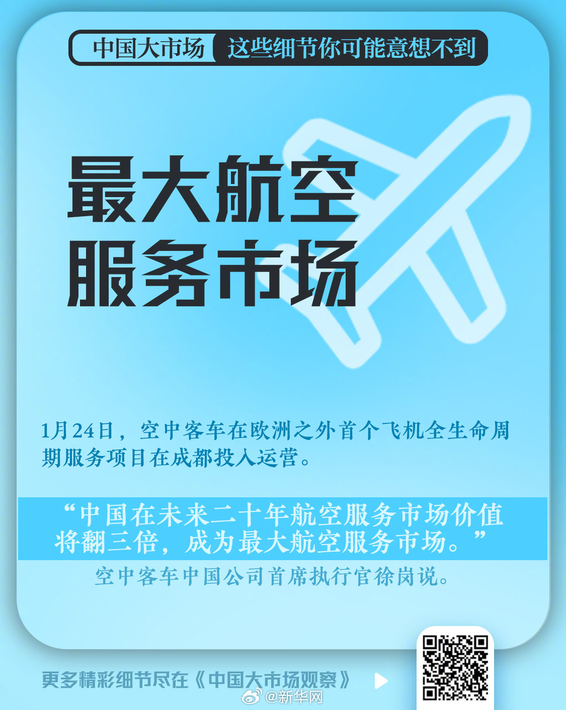 新华网