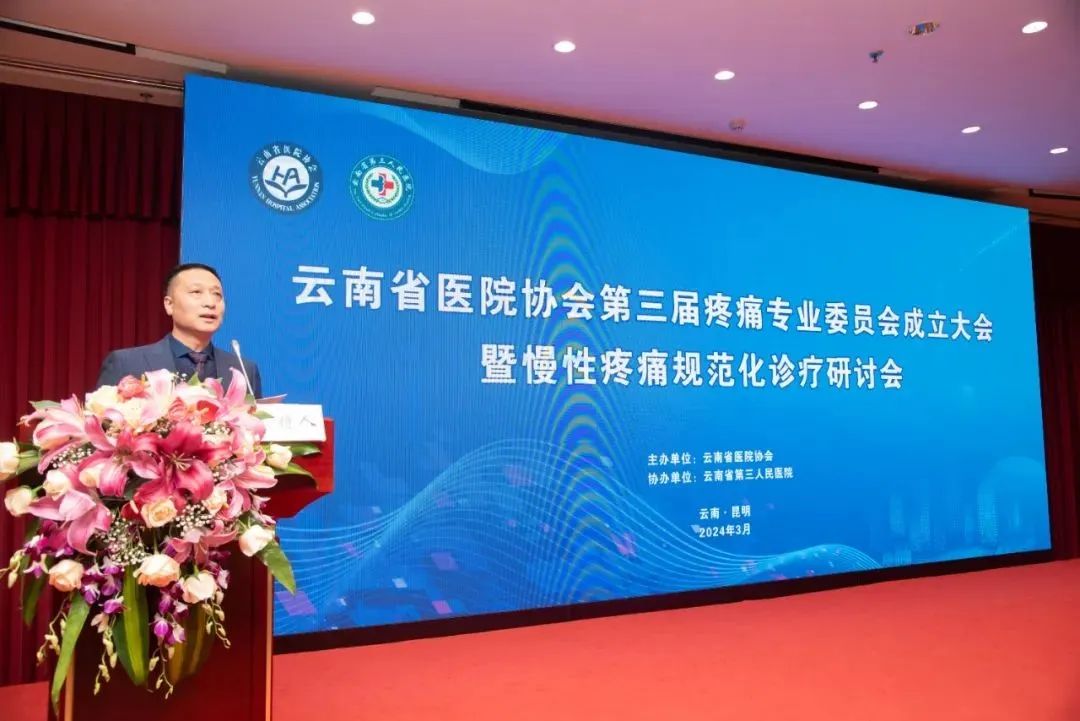 云南省第三人民医院