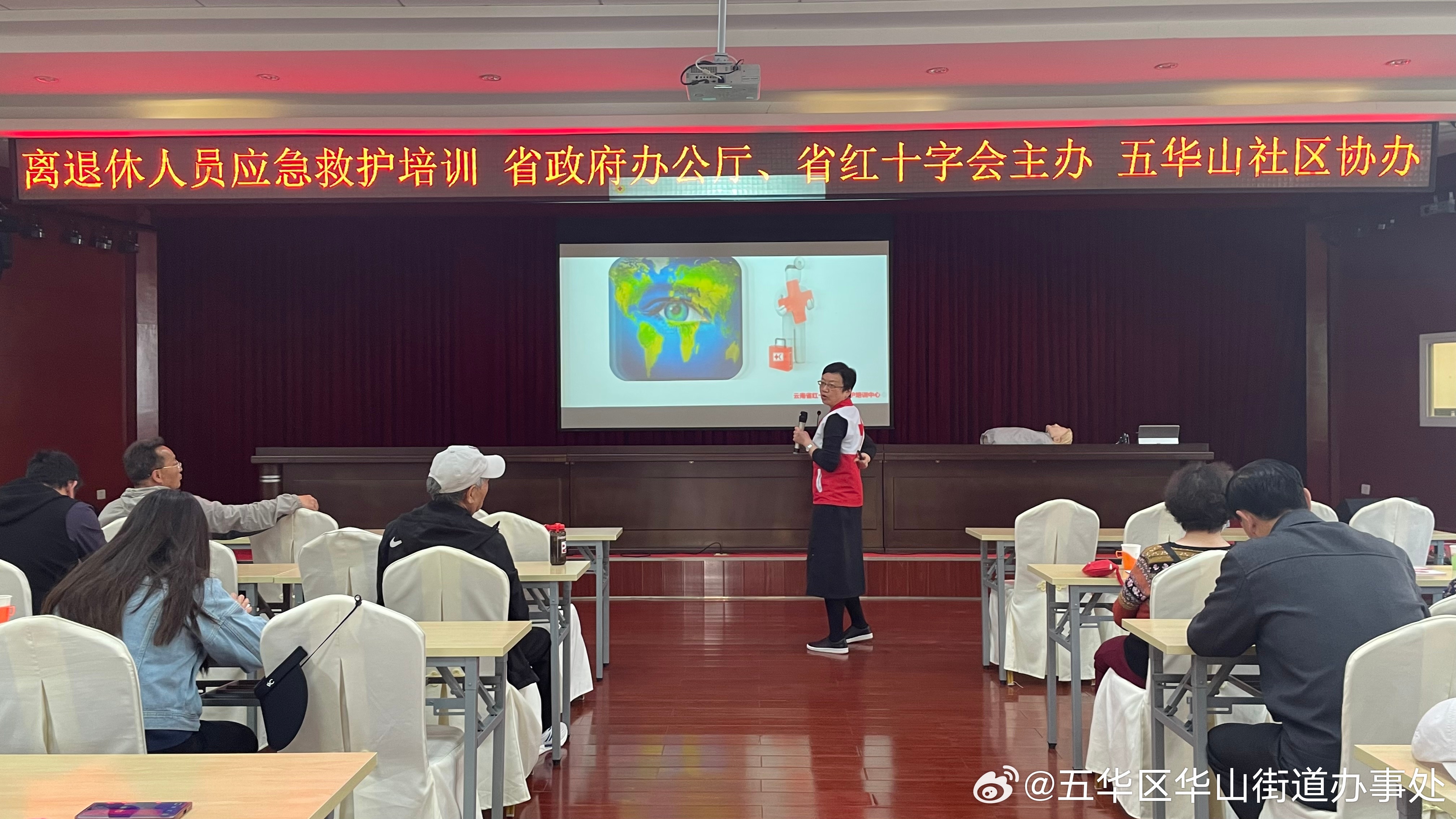 五华区华山街道办事处