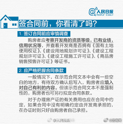 昆明五华发布