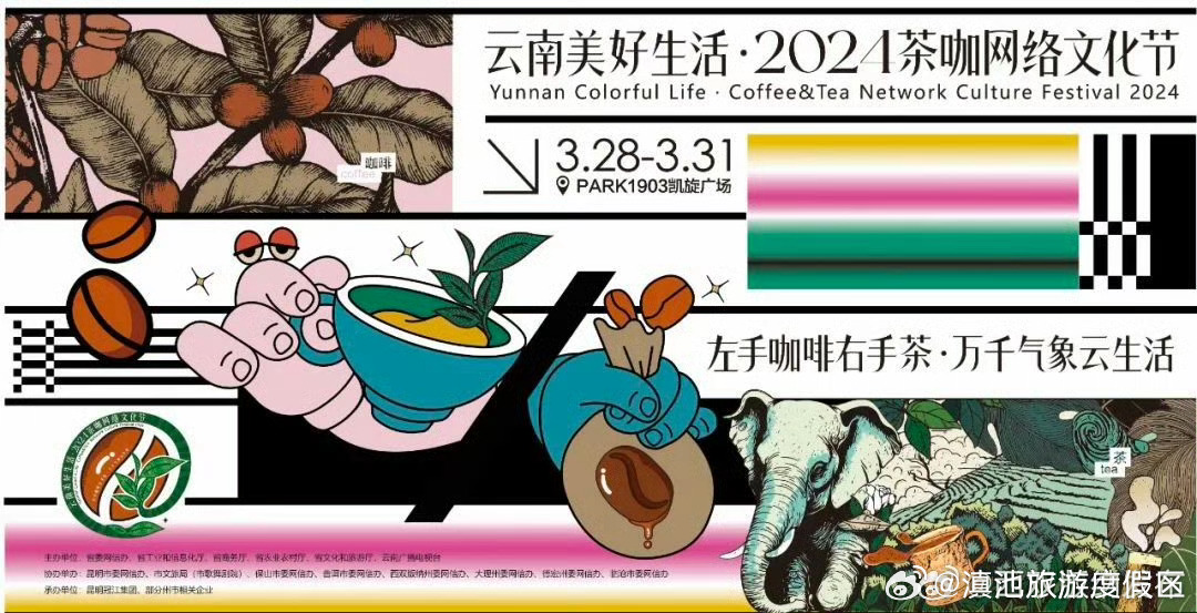 滇池旅游度假区