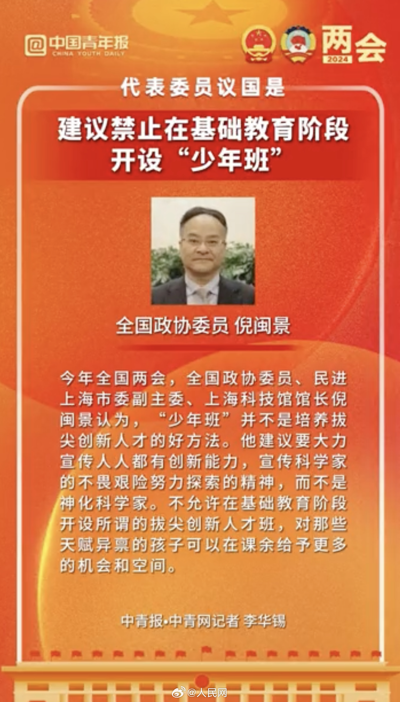 人民网