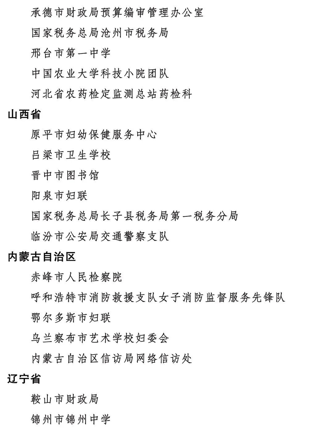 保山新闻网
