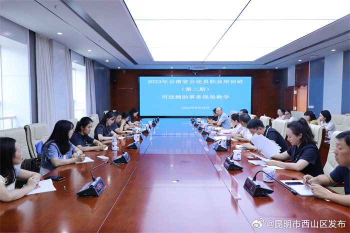 昆明市西山区发布