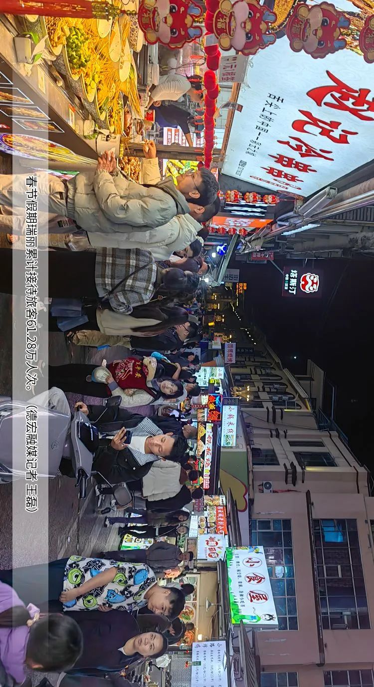 德宏融媒