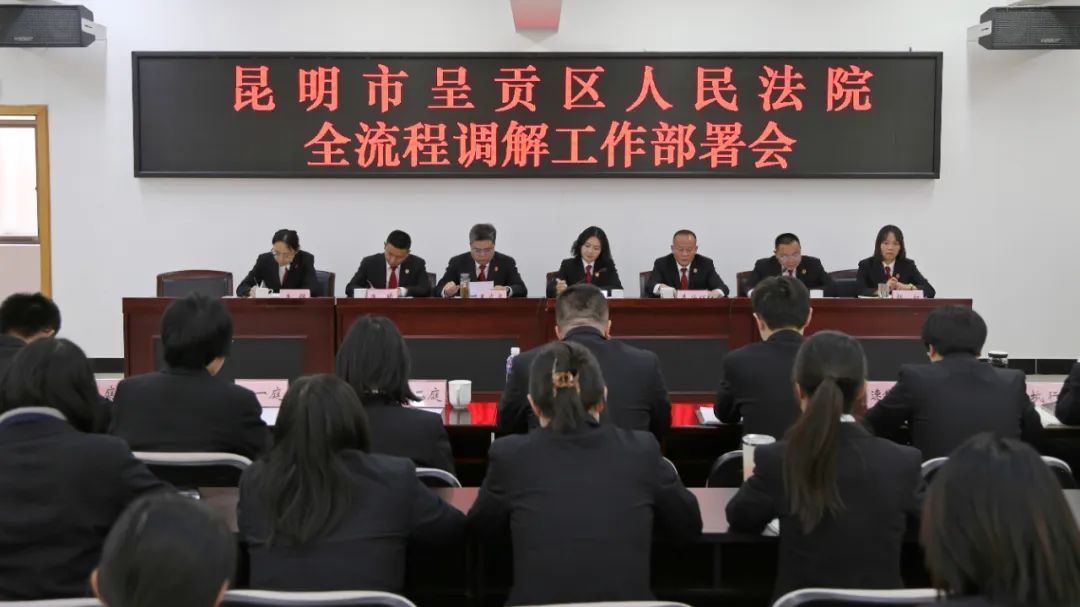 昆明市呈贡区人民法院