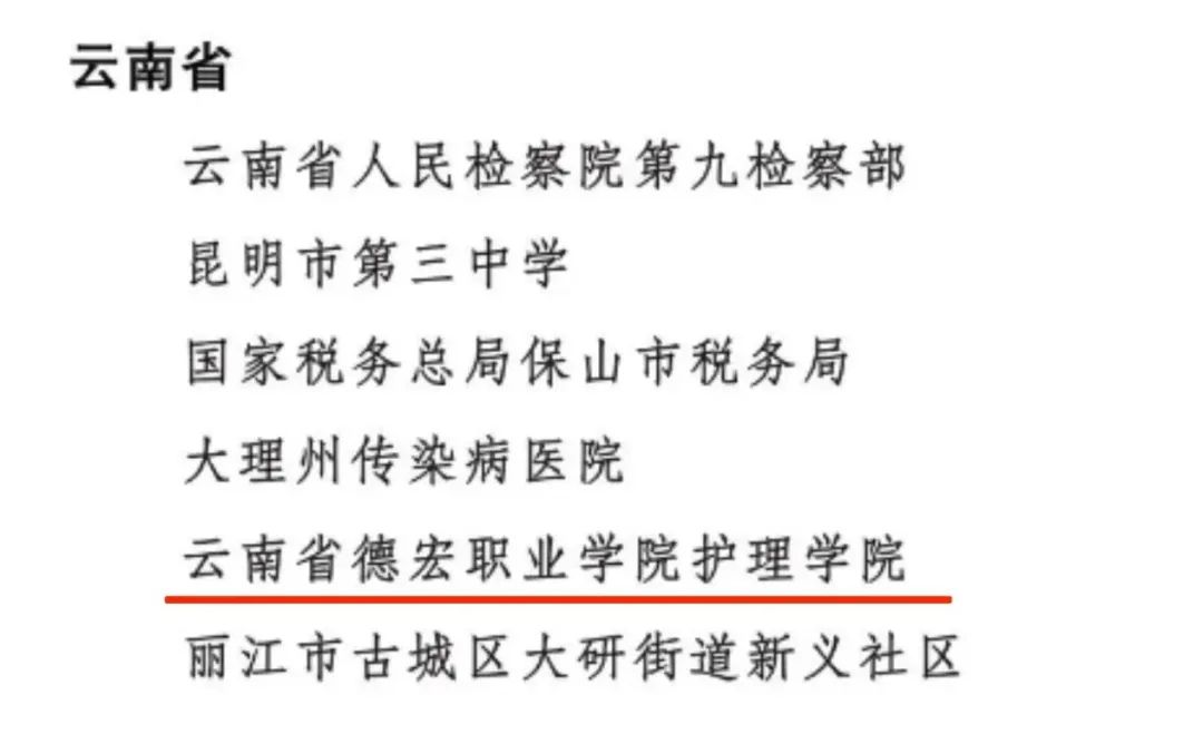德宏融媒