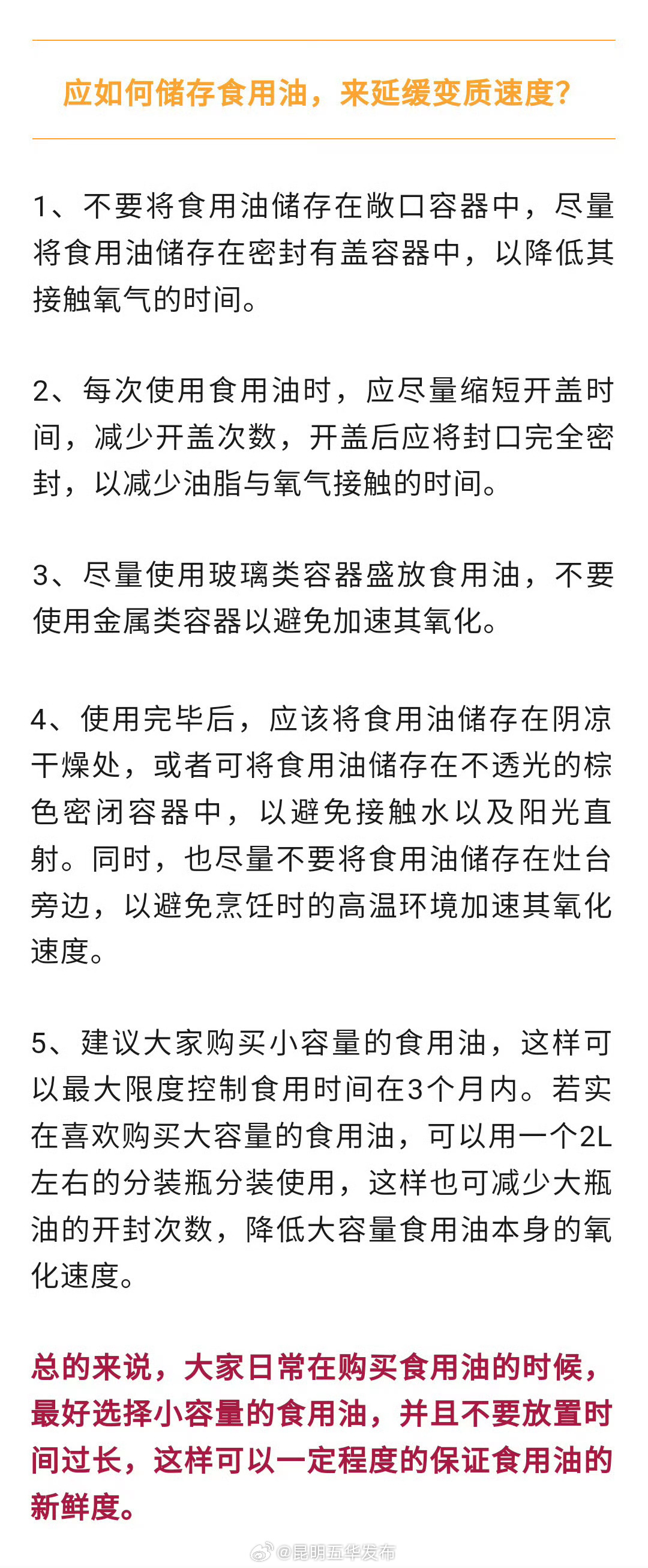昆明五华发布