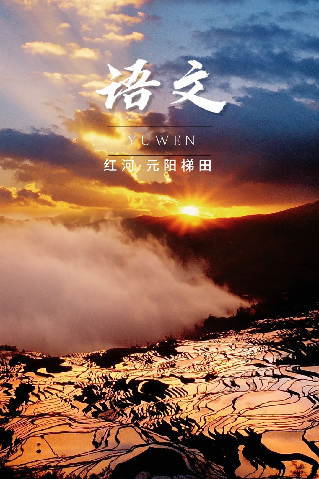 云南省文化和旅游厅