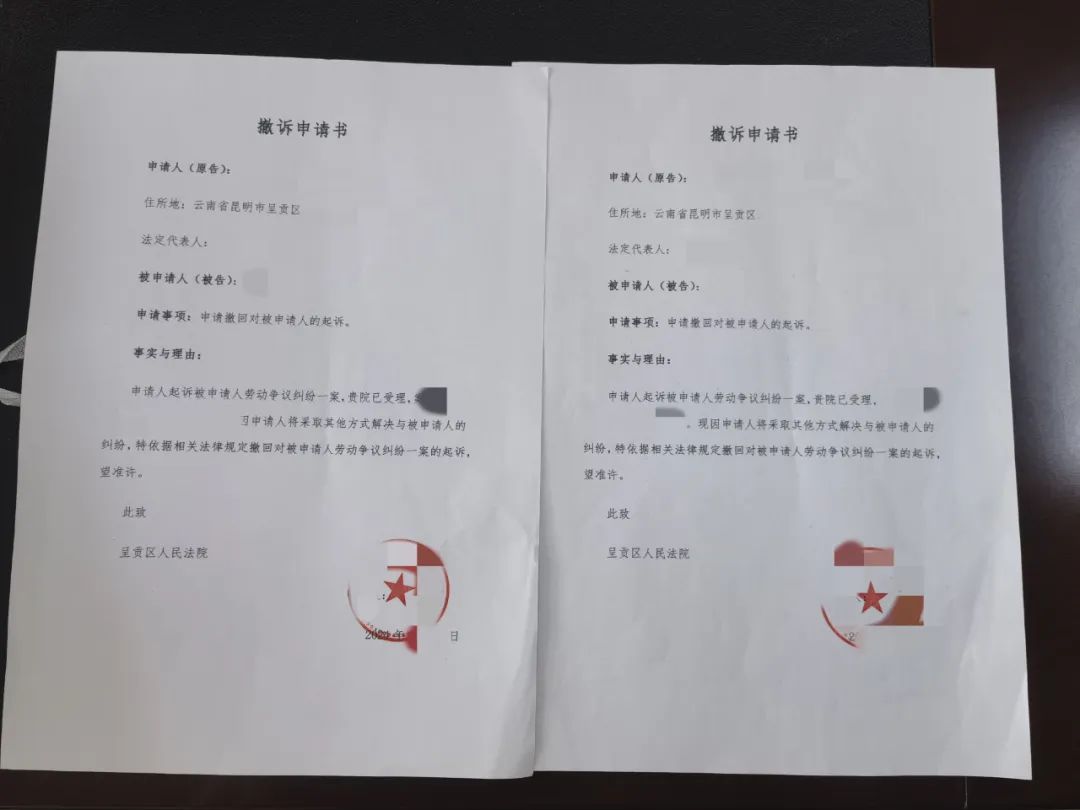 昆明市呈贡区人民法院