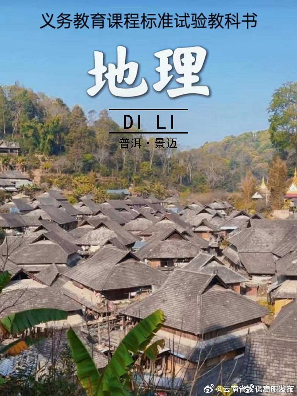 嵩明发布